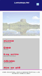 Mobile Screenshot of lankadeepa.net